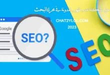 حل مشكلة عدم ظهور المدونة في محرك البحث